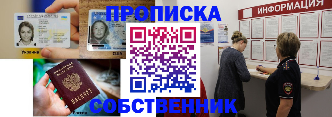 временная регистрация недорого в Сланцах